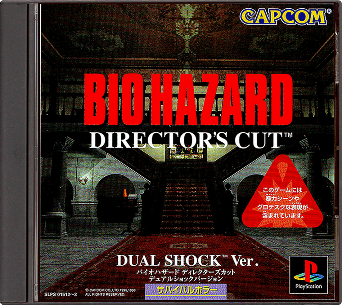 Biohazard Director's Cut Dual Shock Ver box art for Playstation